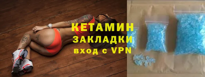 КЕТАМИН ketamine  Раменское 